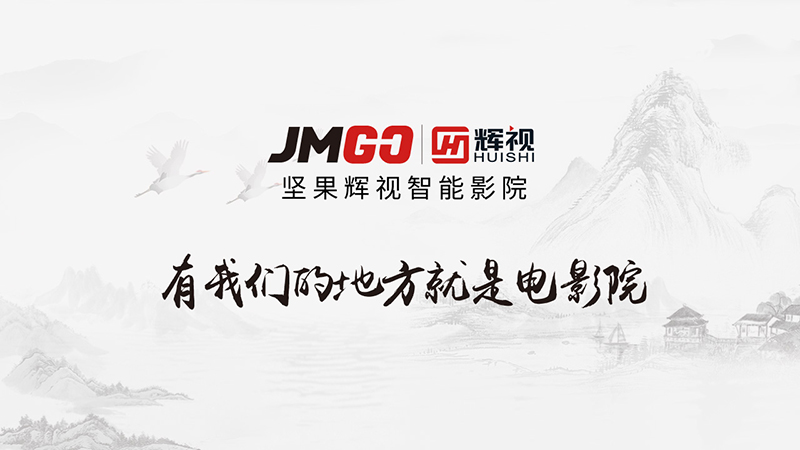 辉视+坚果背景.jpg
